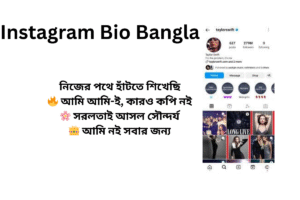 Girls instagram bio bangla