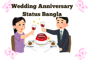 Wedding Anniversary Status Bangla
