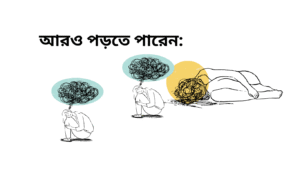 আরও পড়তে পারেন: