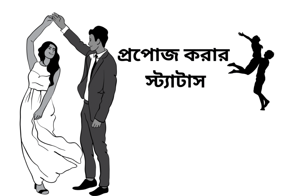 Proposing Loved One Status